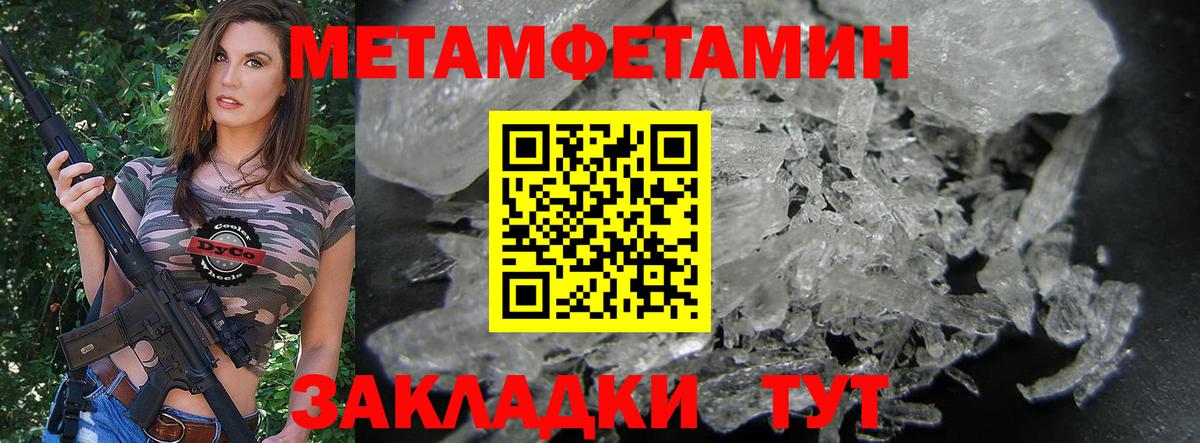 Амфетамин  Вход с VPN  Amphetamine  Амфетамин Розовый  Зима 