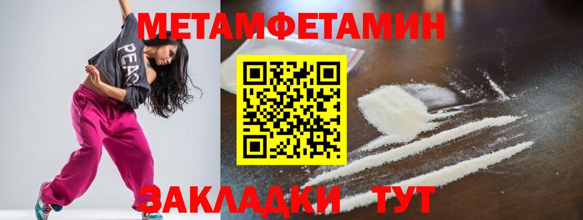 Амфетамин 97% Зима