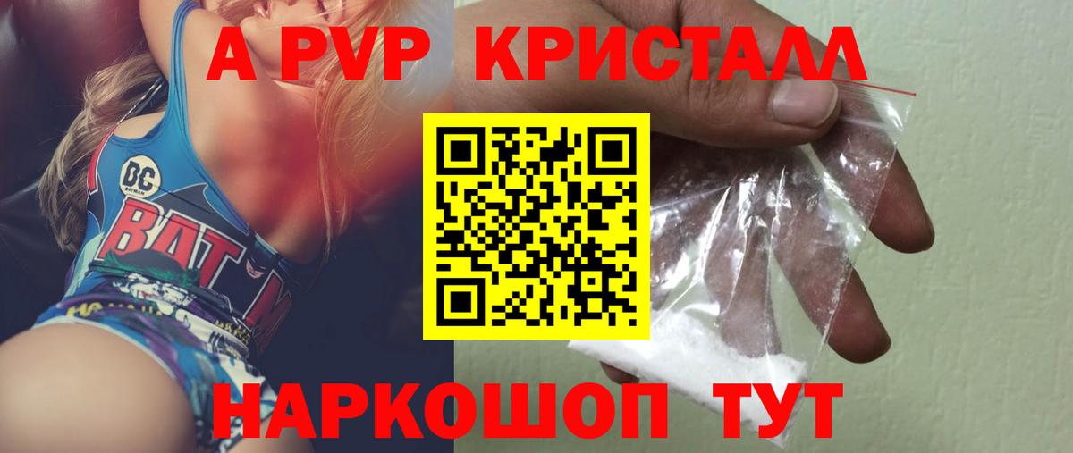 Alfa_PVP Crystall Зима
