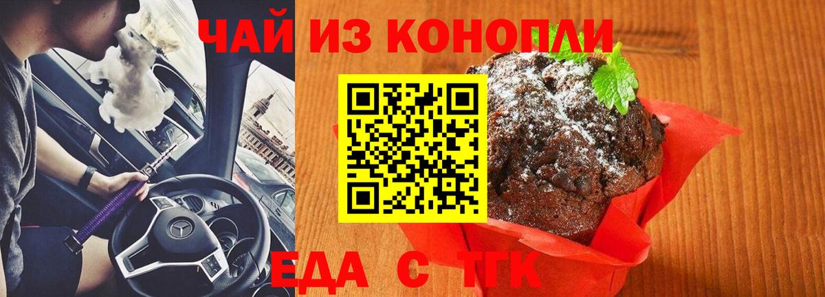 Cannafood конопля  Вход с VPN  Зима 
