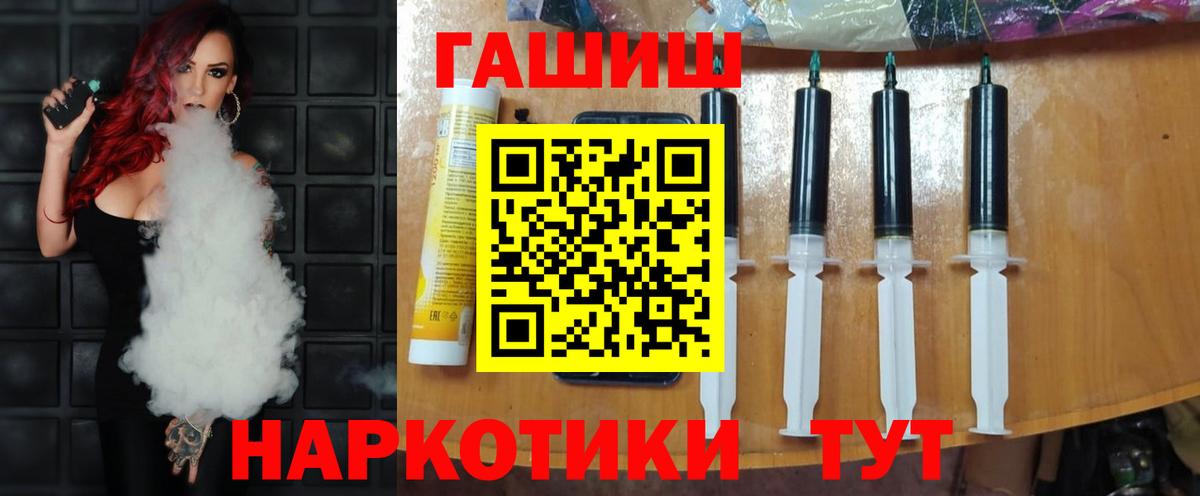 Зима  Гашиш ice o lator  ГАШ Cannabis  ГАШ  Вход с VPN 