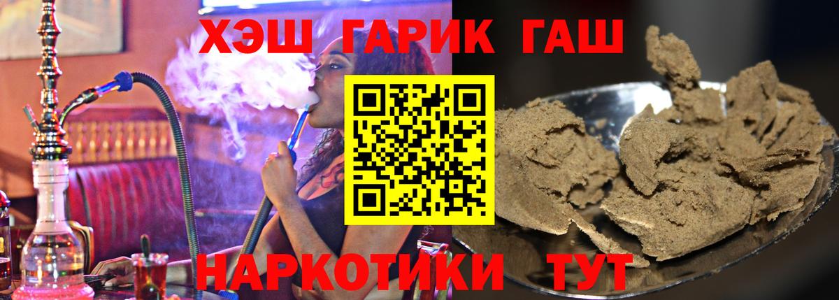 ГАШ гарик Зима