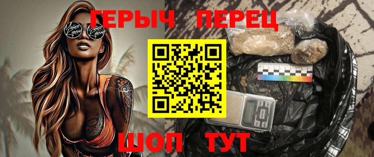 ГЕРОИН  ГЕРОИН гречка  Вход с VPN  Зима 