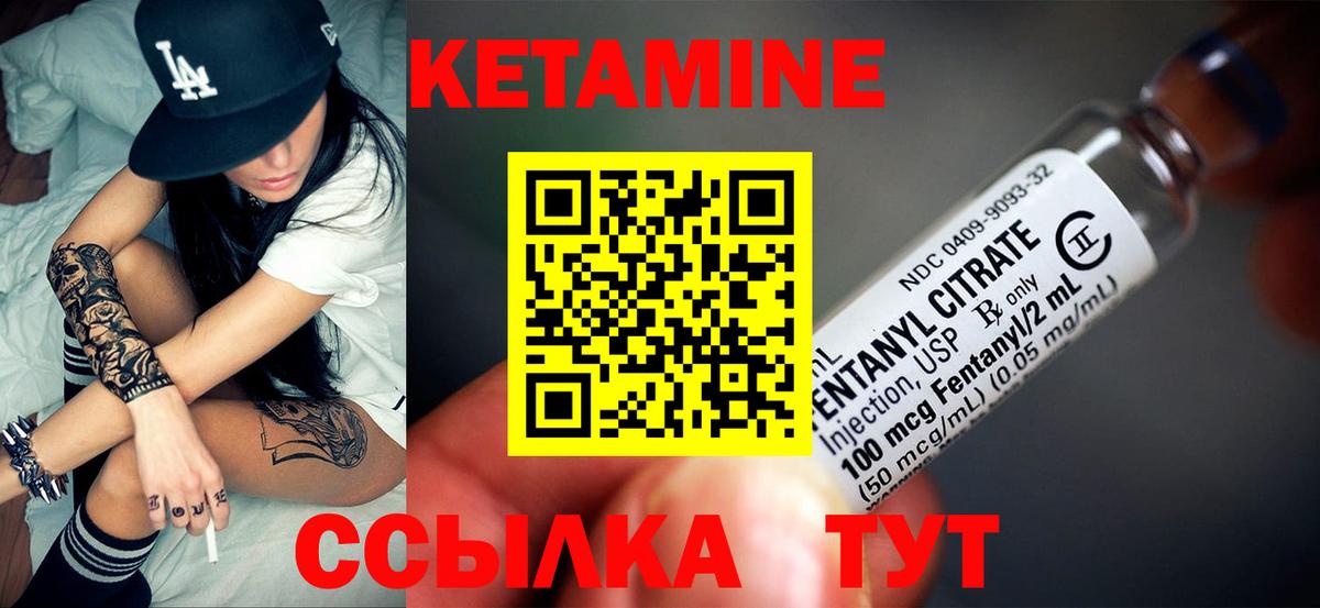 КЕТАМИН ketamine  КЕТАМИН VHQ  Вход с VPN  Зима 