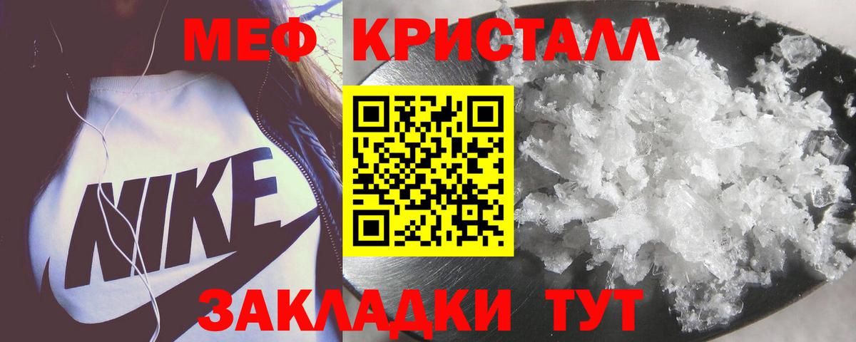 Зима  Меф  Вход с VPN  МЕФ VHQ 