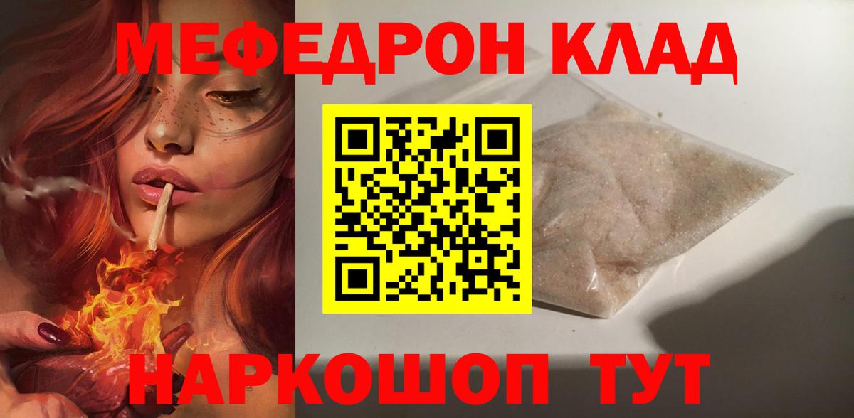 Меф мяу мяу кристаллы Зима