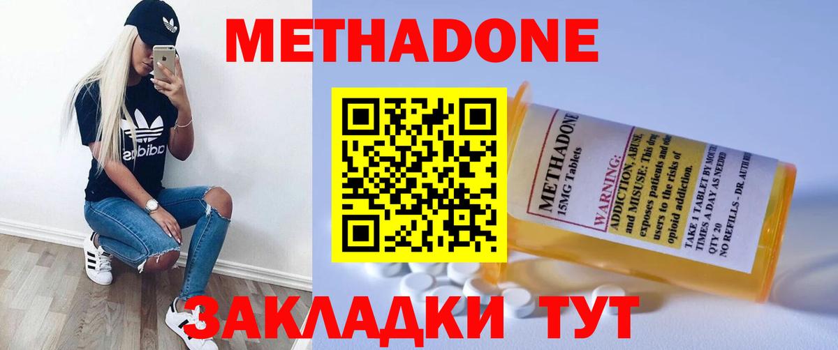 Метадон кристалл  Вход с VPN  Зима 