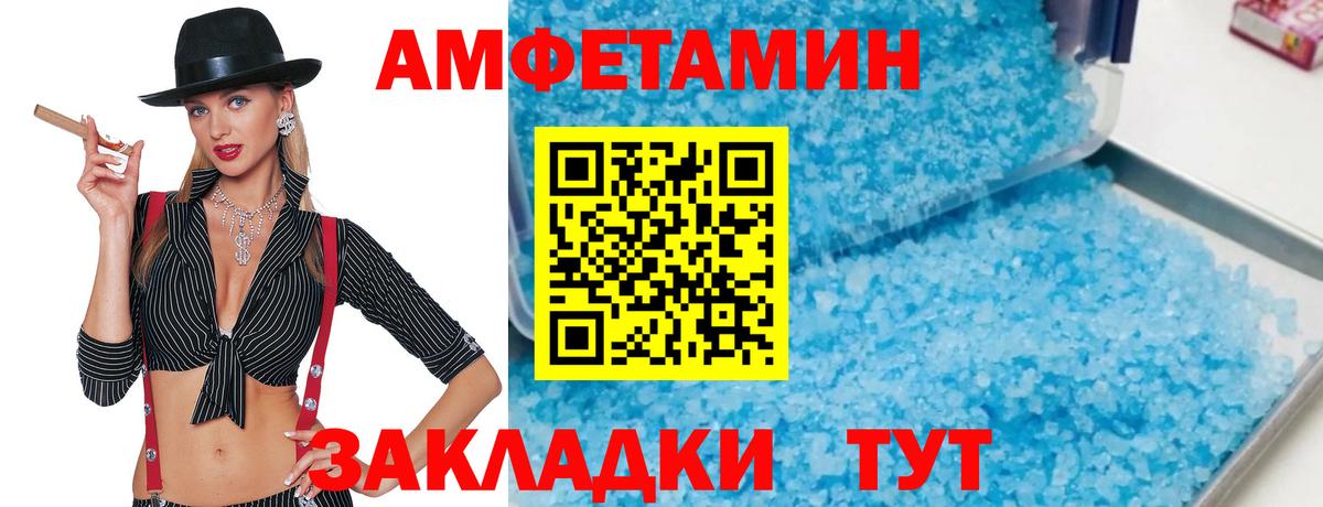 Зима  Метамфетамин мет  Вход с VPN 