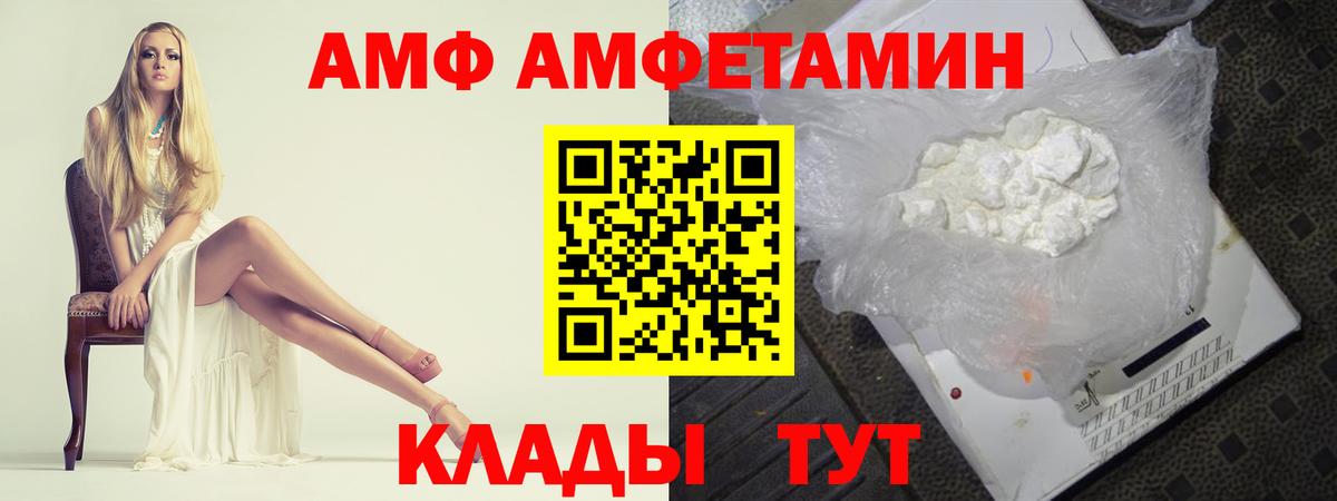 МЕТАМФЕТАМИН пудра Зима