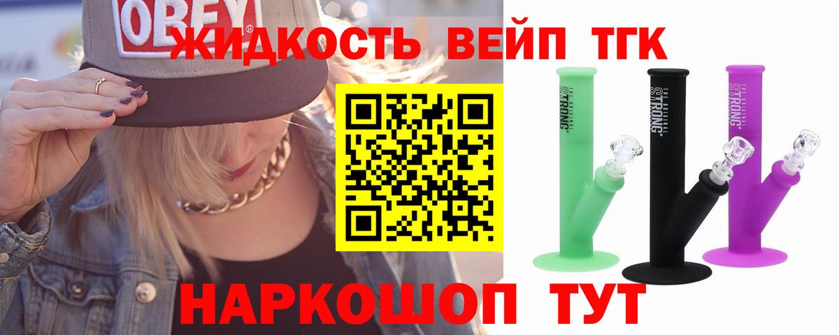 Дистиллят ТГК концентрат  Вход с VPN  Дистиллят ТГК гашишное масло  Зима 